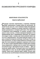 Судьба России — фото, картинка — 3