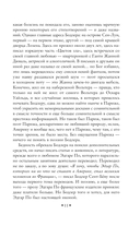 Цветы зла — фото, картинка — 10