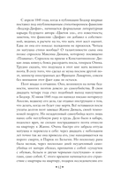 Цветы зла — фото, картинка — 11