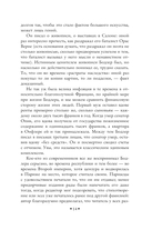 Цветы зла — фото, картинка — 13