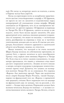 Цветы зла — фото, картинка — 14