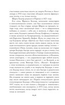 Цветы зла — фото, картинка — 5