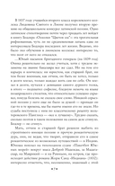 Цветы зла — фото, картинка — 6