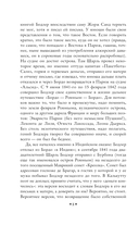 Цветы зла — фото, картинка — 7