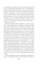 Цветы зла — фото, картинка — 8