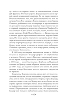 Цветы зла — фото, картинка — 9