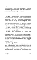 Диалоги. Апология Сократа — фото, картинка — 11