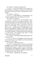 Диалоги. Апология Сократа — фото, картинка — 13