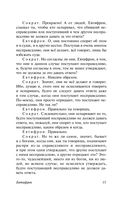 Диалоги. Апология Сократа — фото, картинка — 15