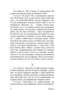 Диалоги. Апология Сократа — фото, картинка — 4