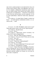 Диалоги. Апология Сократа — фото, картинка — 6