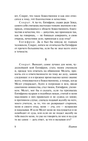 Диалоги. Апология Сократа — фото, картинка — 8