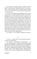 Диалоги. Апология Сократа — фото, картинка — 9