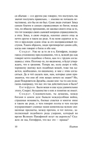 Диалоги. Апология Сократа — фото, картинка — 10