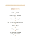 Удмуртские сказки. Рыбак и Бумурт — фото, картинка — 5