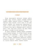 Удмуртские сказки. Рыбак и Бумурт — фото, картинка — 6