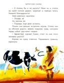 Удмуртские сказки. Рыбак и Бумурт — фото, картинка — 15