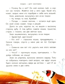 Удмуртские сказки. Рыбак и Бумурт — фото, картинка — 16