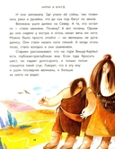 Удмуртские сказки. Рыбак и Бумурт — фото, картинка — 10