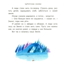 Удмуртские сказки. Рыбак и Бумурт — фото, картинка — 11