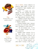 Удмуртские сказки. Рыбак и Бумурт — фото, картинка — 13