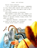 Удмуртские сказки. Рыбак и Бумурт — фото, картинка — 14