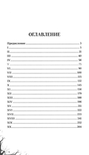 Портрет Дориана Грея — фото, картинка — 1