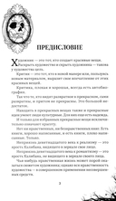 Портрет Дориана Грея — фото, картинка — 2