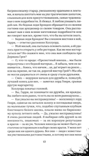 Портрет Дориана Грея — фото, картинка — 12