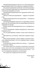 Портрет Дориана Грея — фото, картинка — 3