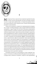Портрет Дориана Грея — фото, картинка — 4