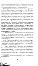 Портрет Дориана Грея — фото, картинка — 5