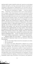 Портрет Дориана Грея — фото, картинка — 7