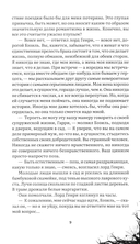 Портрет Дориана Грея — фото, картинка — 8