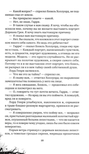 Портрет Дориана Грея — фото, картинка — 9