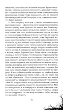 Портрет Дориана Грея — фото, картинка — 10