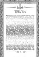 Роксолана. Великолепный век султана Сулеймана — фото, картинка — 12