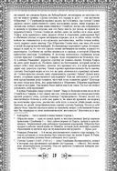 Роксолана. Великолепный век султана Сулеймана — фото, картинка — 13