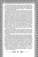 Роксолана. Великолепный век султана Сулеймана — фото, картинка — 15