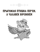 Хрэстаматыя па літаратурным чытанні. 3 клас — фото, картинка — 1