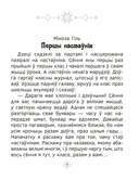 Хрэстаматыя па літаратурным чытанні. 3 клас — фото, картинка — 3