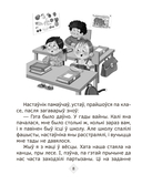 Хрэстаматыя па літаратурным чытанні. 3 клас — фото, картинка — 4