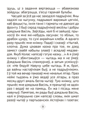 Хрэстаматыя па літаратурным чытанні. 3 клас — фото, картинка — 5