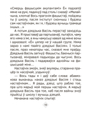 Хрэстаматыя па літаратурным чытанні. 3 клас — фото, картинка — 6