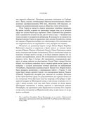 Сергей Дягилев. 