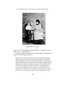 Сергей Дягилев. 