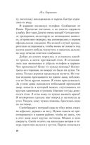 Не спасай меня — фото, картинка — 17