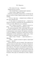 Не спасай меня — фото, картинка — 19