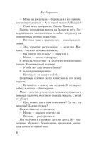 Не спасай меня — фото, картинка — 21