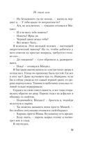 Не спасай меня — фото, картинка — 22